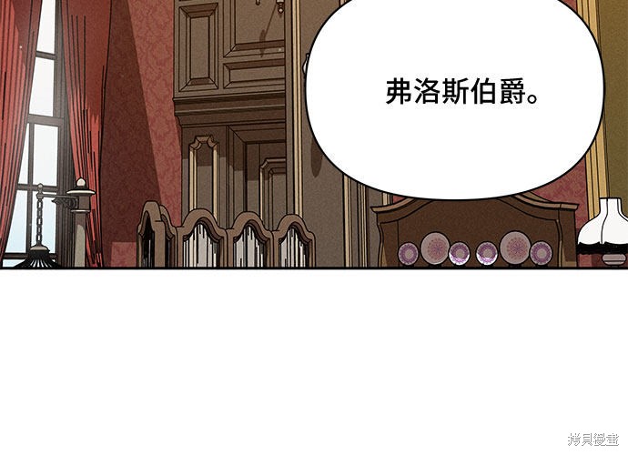 《哦，亲爱的冤家》漫画最新章节第5话免费下拉式在线观看章节第【4】张图片