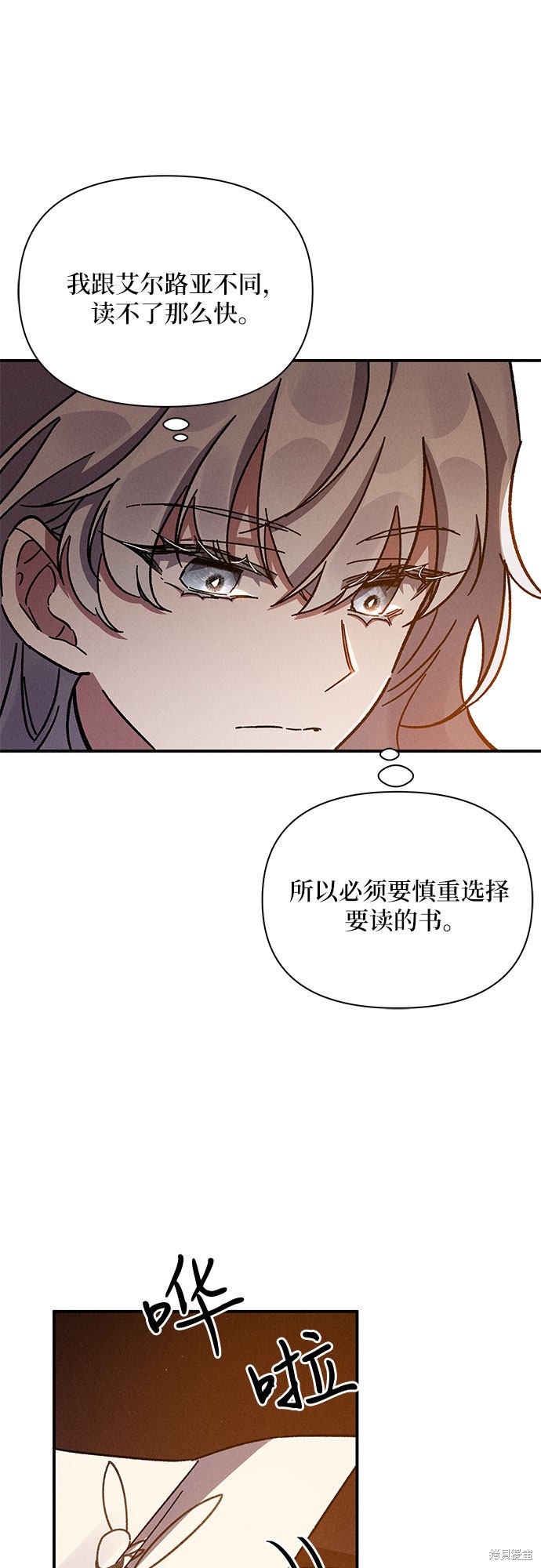 《哦，亲爱的冤家》漫画最新章节第11话免费下拉式在线观看章节第【63】张图片