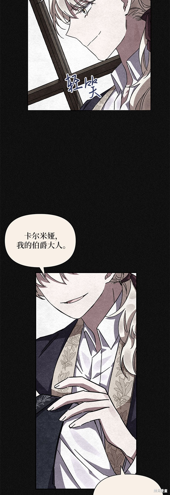 《哦，亲爱的冤家》漫画最新章节第10话免费下拉式在线观看章节第【43】张图片