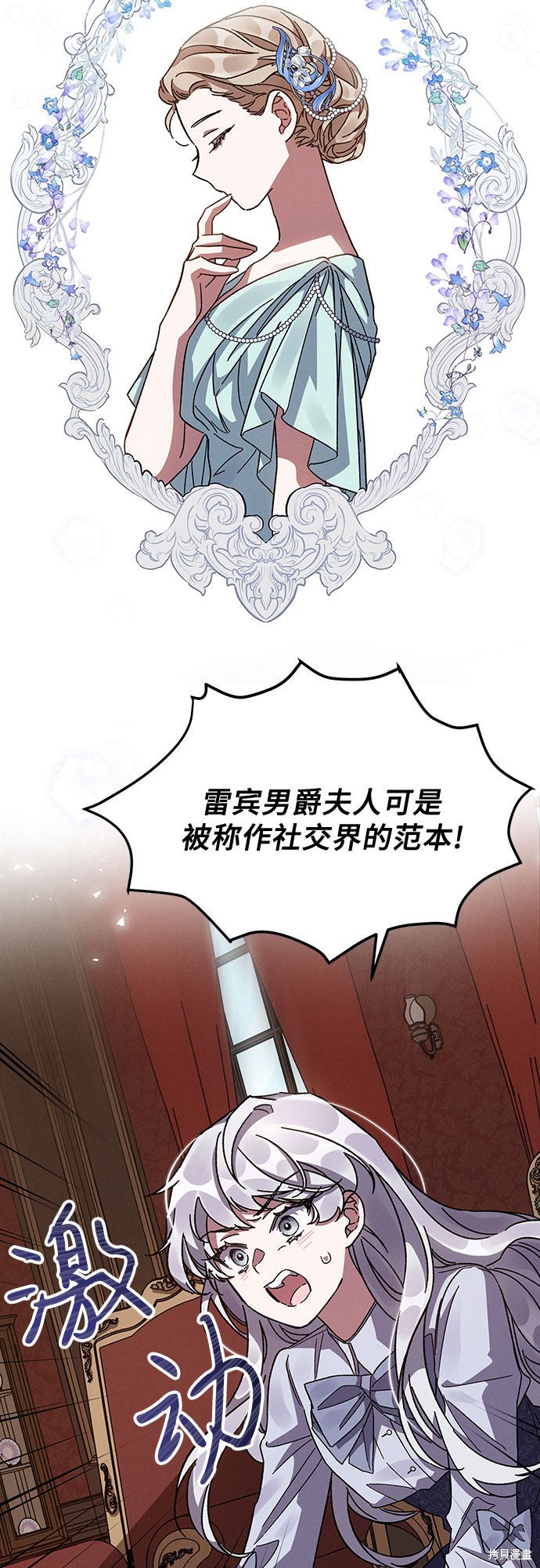 《哦，亲爱的冤家》漫画最新章节第16话免费下拉式在线观看章节第【35】张图片