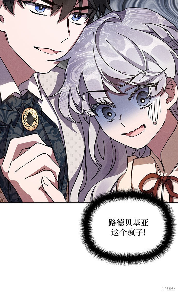 《哦，亲爱的冤家》漫画最新章节第9话免费下拉式在线观看章节第【56】张图片