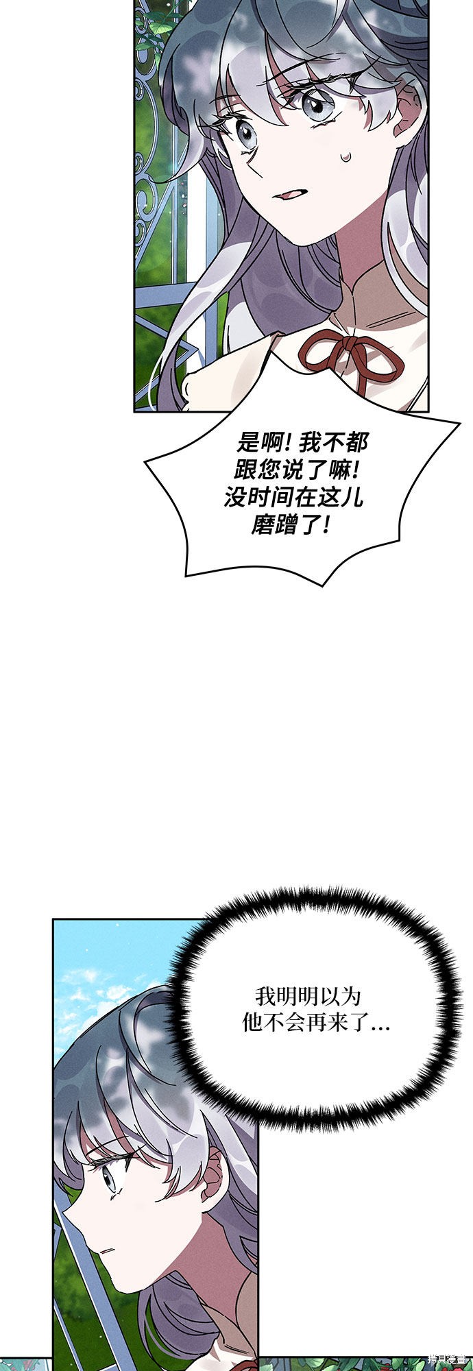 《哦，亲爱的冤家》漫画最新章节第6话免费下拉式在线观看章节第【60】张图片