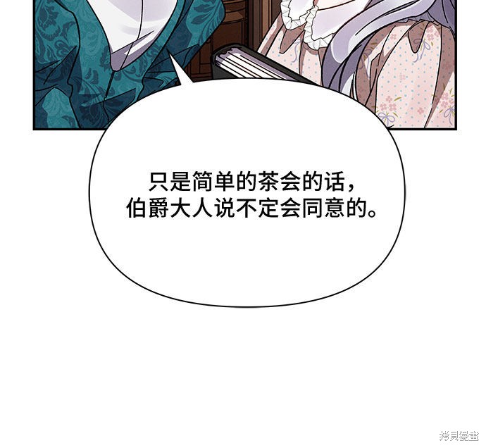 《哦，亲爱的冤家》漫画最新章节第16话免费下拉式在线观看章节第【57】张图片