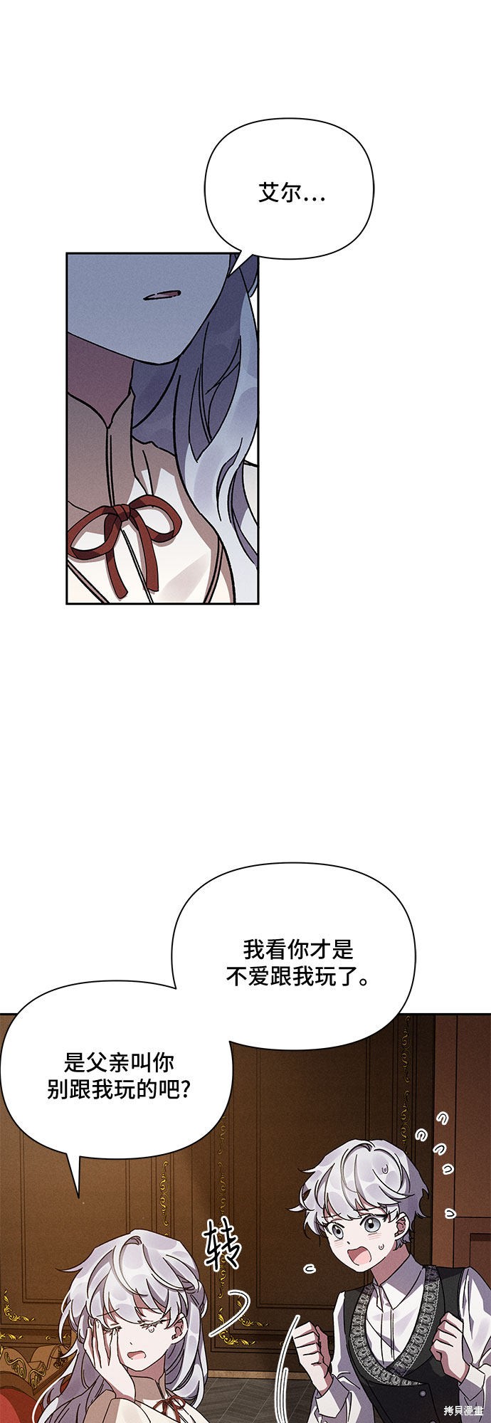 《哦，亲爱的冤家》漫画最新章节第8话免费下拉式在线观看章节第【8】张图片