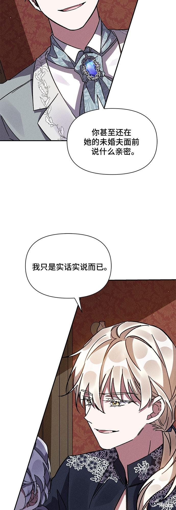 《哦，亲爱的冤家》漫画最新章节第14话免费下拉式在线观看章节第【40】张图片