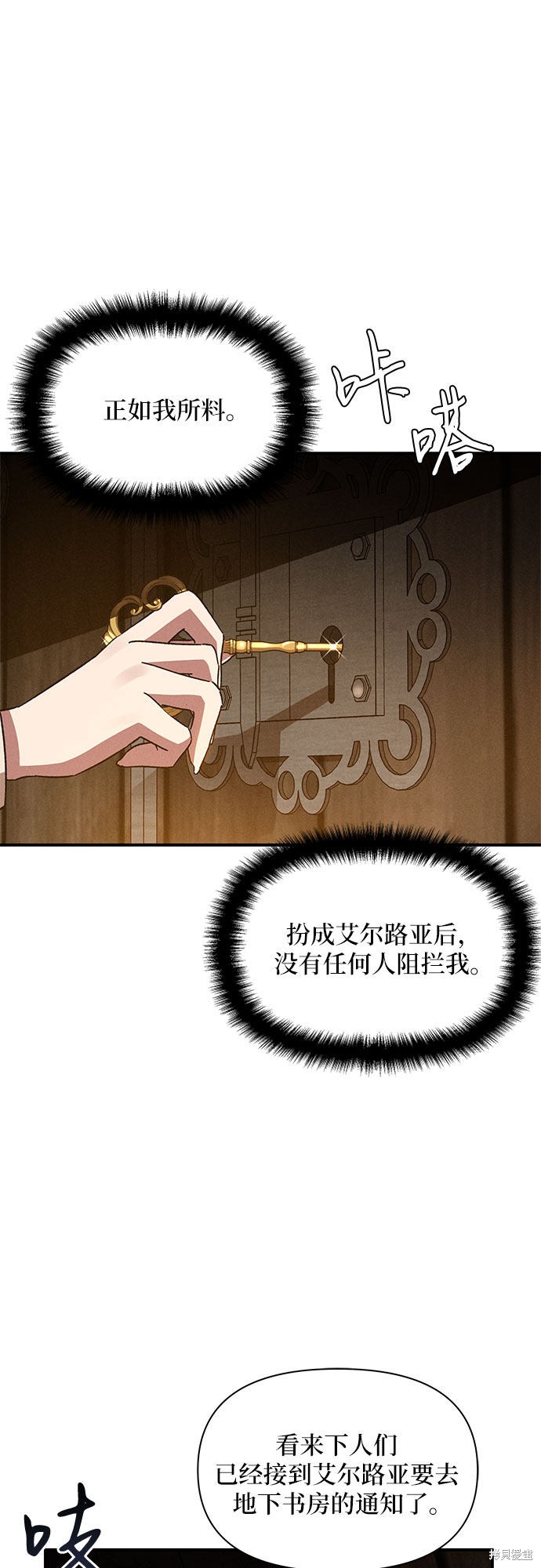 《哦，亲爱的冤家》漫画最新章节第10话免费下拉式在线观看章节第【26】张图片