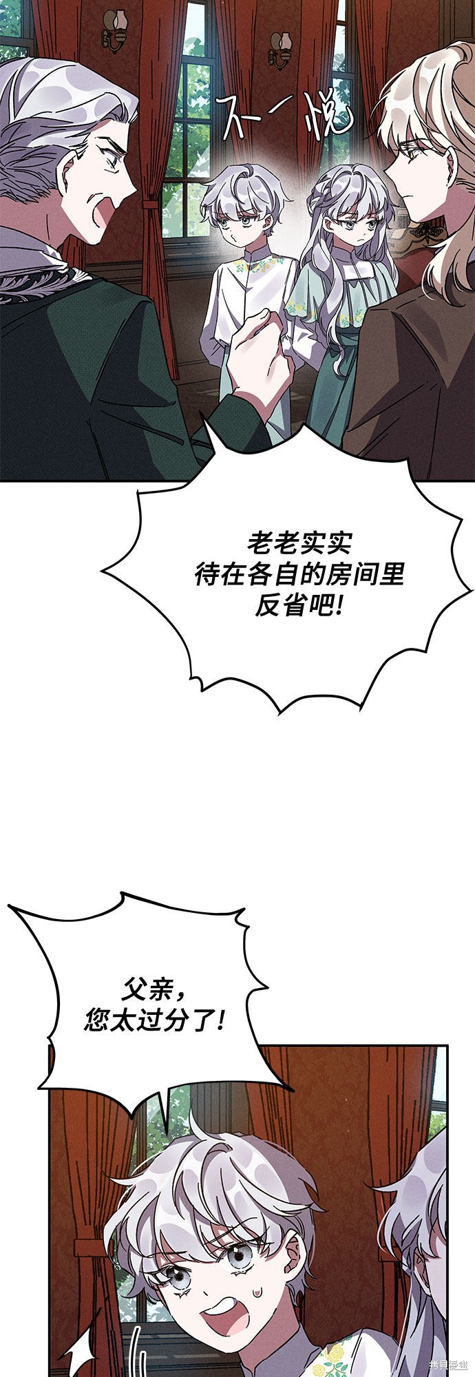 《哦，亲爱的冤家》漫画最新章节第11话免费下拉式在线观看章节第【31】张图片