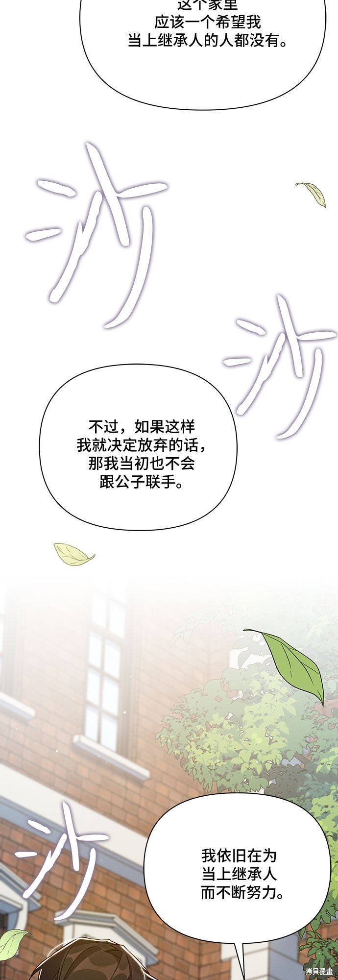 《哦，亲爱的冤家》漫画最新章节第22话免费下拉式在线观看章节第【46】张图片