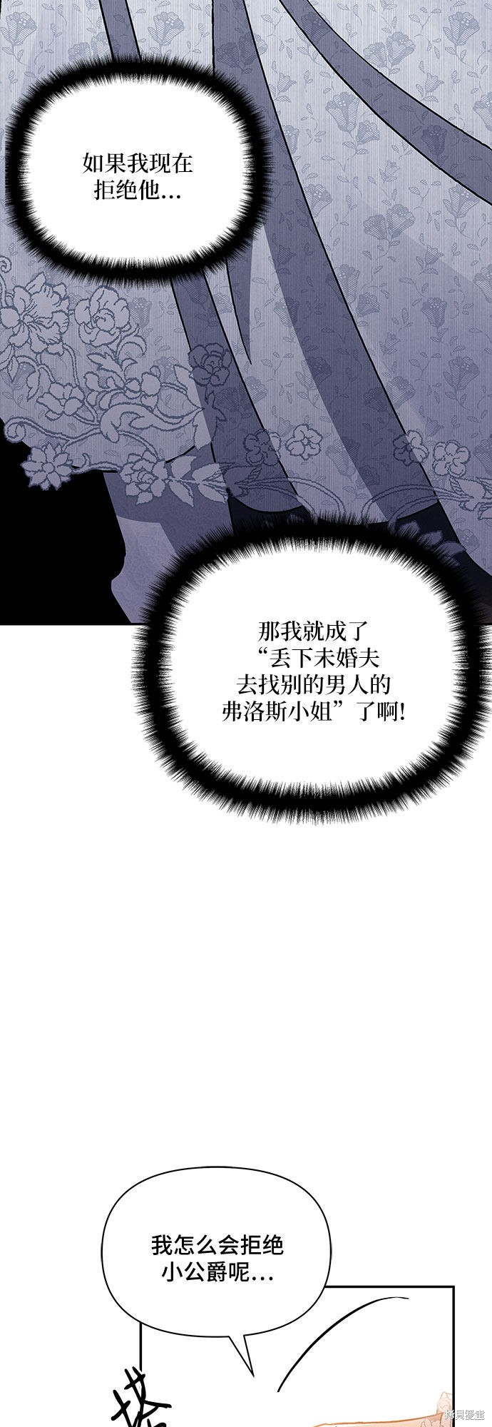 《哦，亲爱的冤家》漫画最新章节第26话免费下拉式在线观看章节第【50】张图片