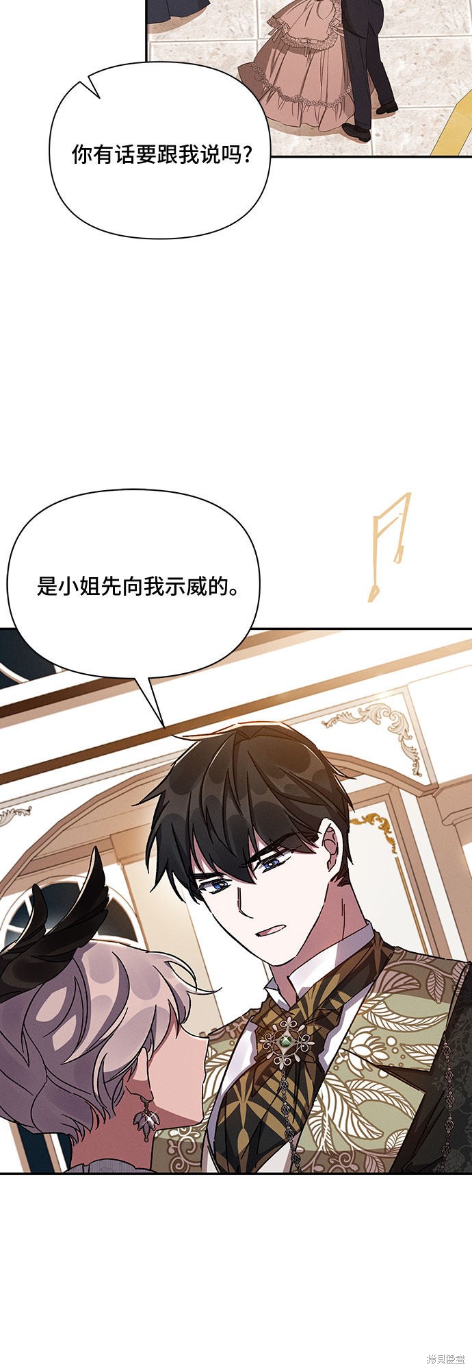 《哦，亲爱的冤家》漫画最新章节第26话免费下拉式在线观看章节第【53】张图片