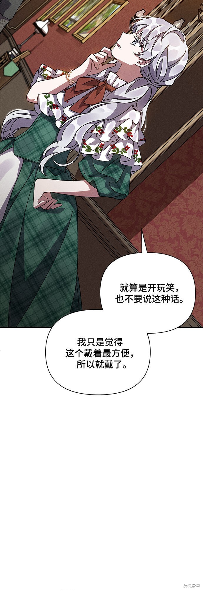 《哦，亲爱的冤家》漫画最新章节第13话免费下拉式在线观看章节第【31】张图片