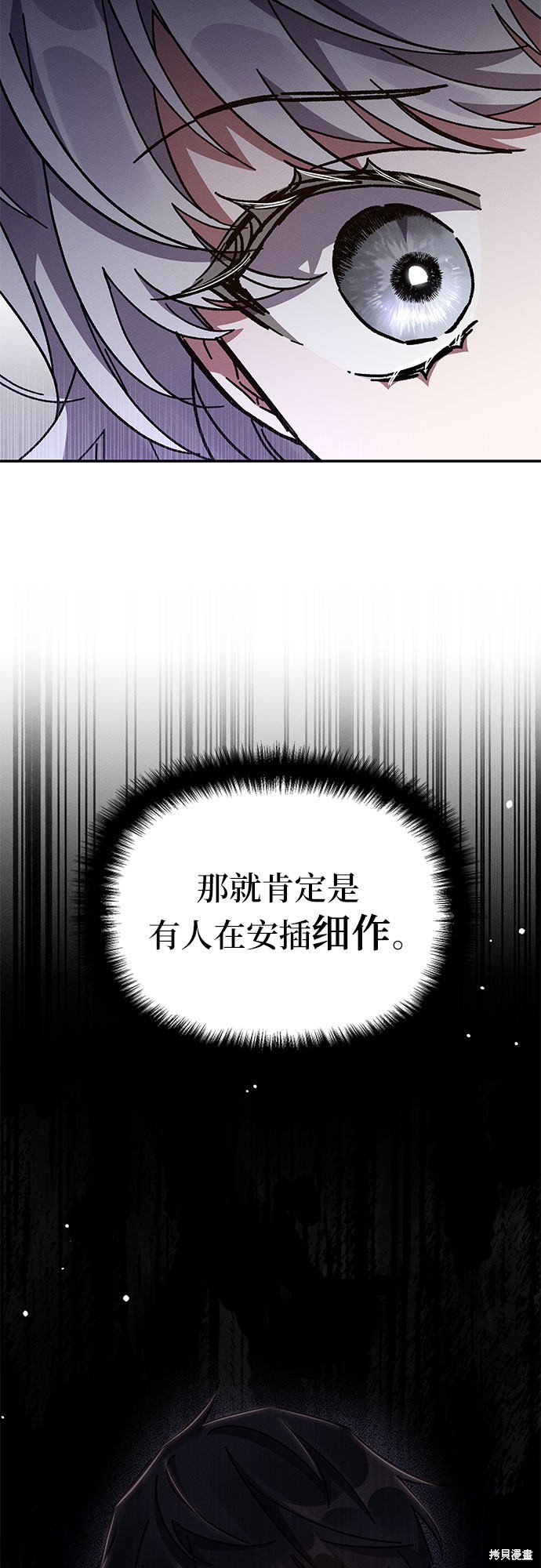 《哦，亲爱的冤家》漫画最新章节第15话免费下拉式在线观看章节第【27】张图片