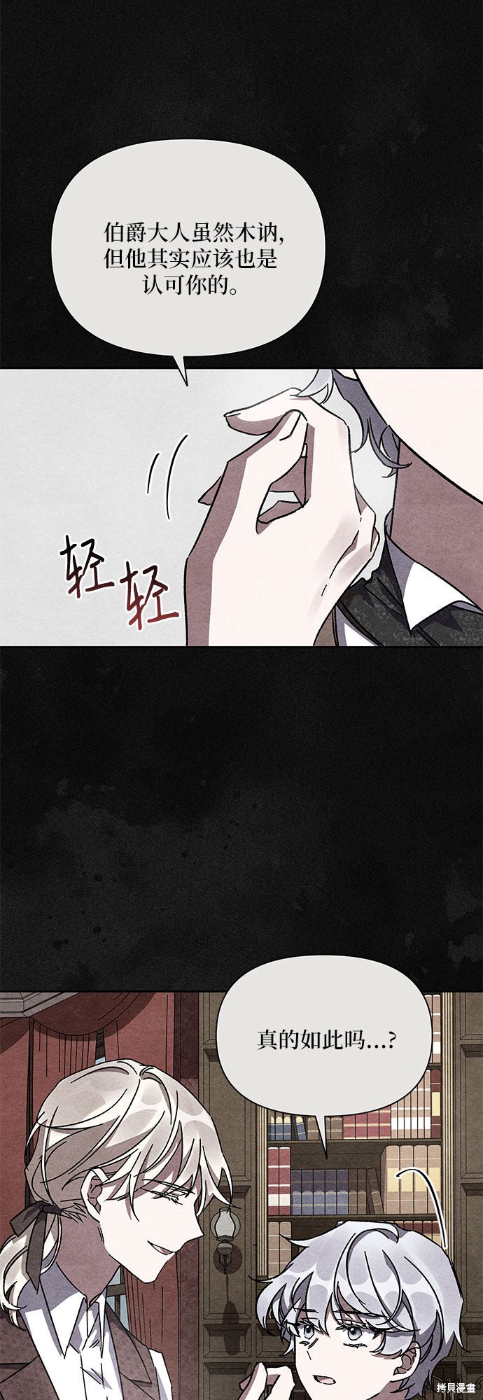 《哦，亲爱的冤家》漫画最新章节第7话免费下拉式在线观看章节第【54】张图片