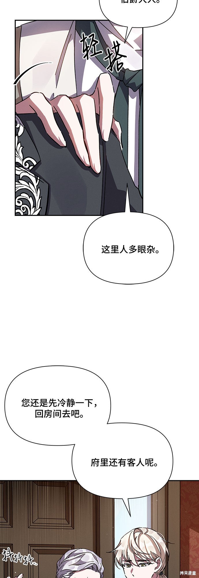 《哦，亲爱的冤家》漫画最新章节第21话免费下拉式在线观看章节第【12】张图片