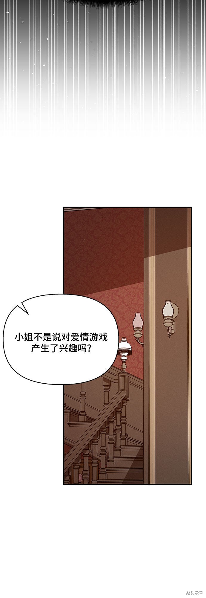 《哦，亲爱的冤家》漫画最新章节第24话免费下拉式在线观看章节第【49】张图片