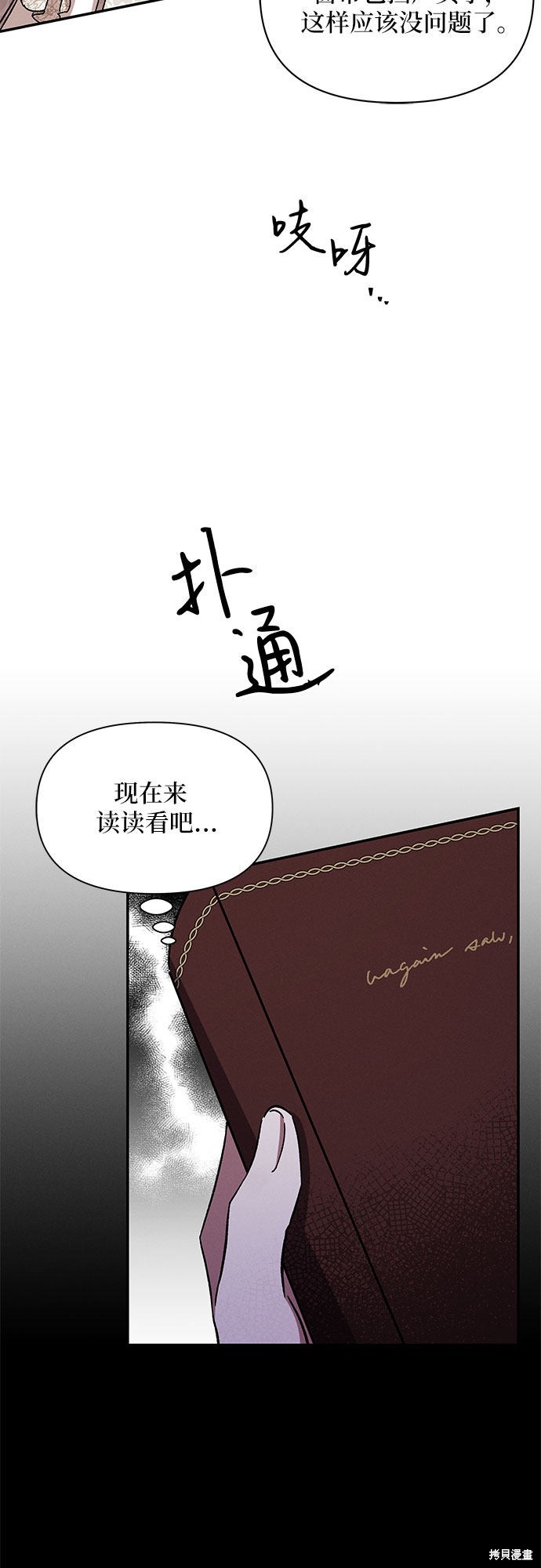 《哦，亲爱的冤家》漫画最新章节第27话免费下拉式在线观看章节第【13】张图片