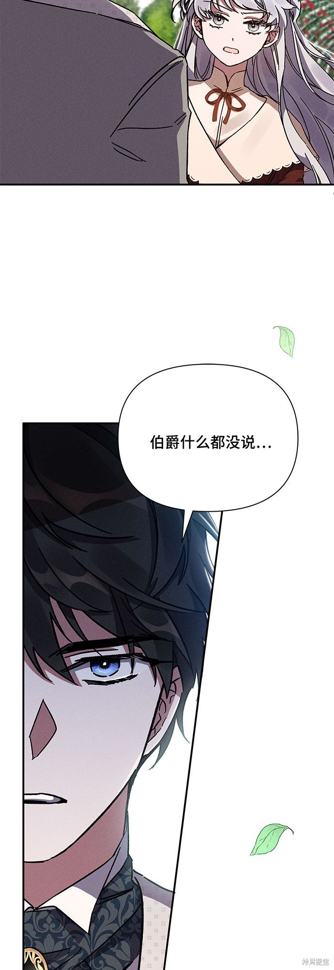 《哦，亲爱的冤家》漫画最新章节第9话免费下拉式在线观看章节第【5】张图片