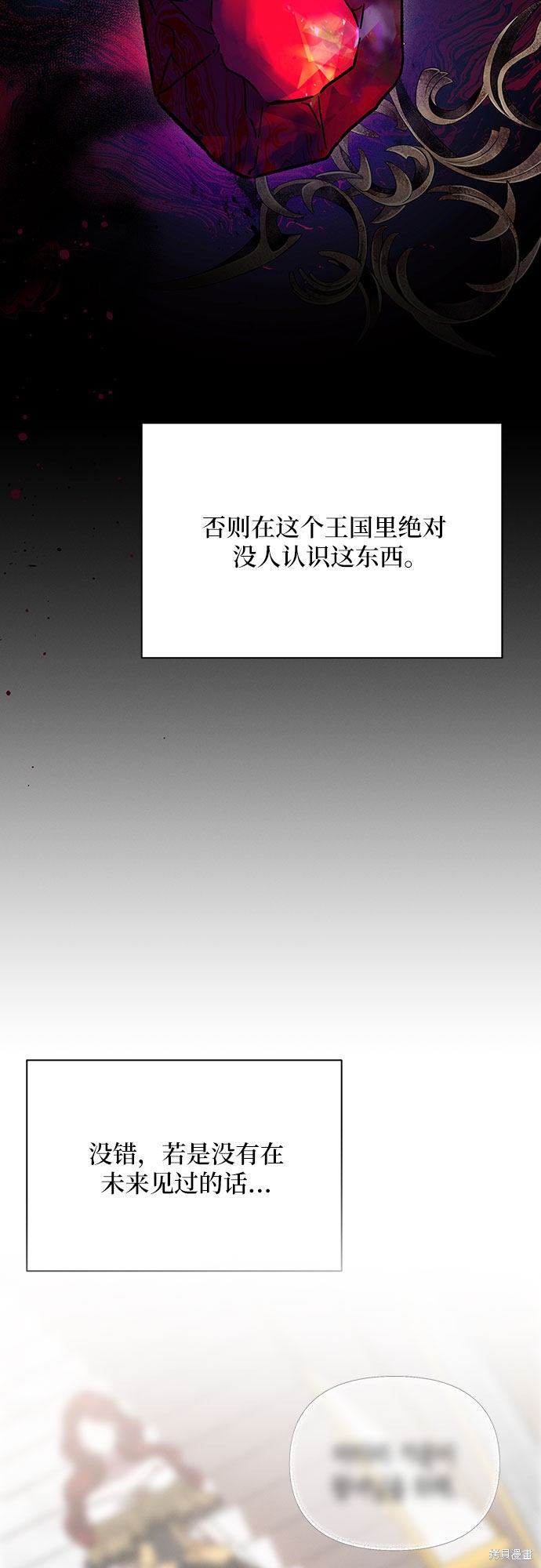 《哦，亲爱的冤家》漫画最新章节第22话免费下拉式在线观看章节第【60】张图片