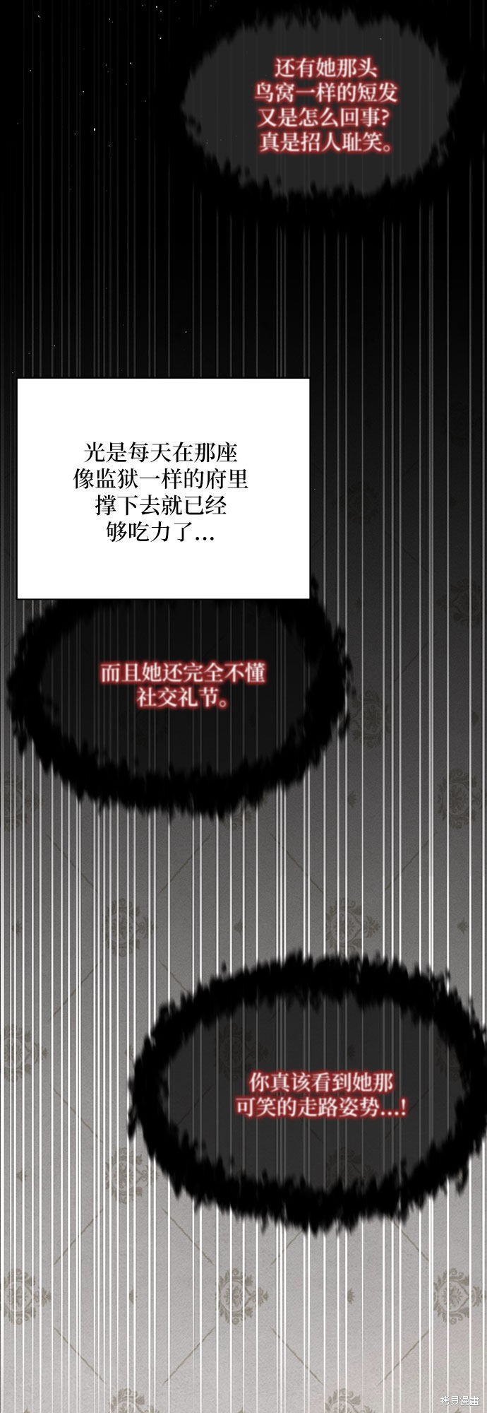 《哦，亲爱的冤家》漫画最新章节第16话免费下拉式在线观看章节第【19】张图片