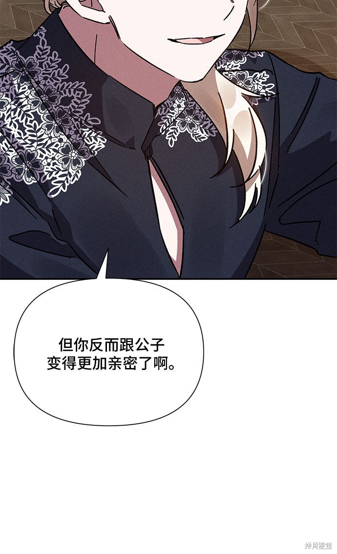 《哦，亲爱的冤家》漫画最新章节第14话免费下拉式在线观看章节第【14】张图片