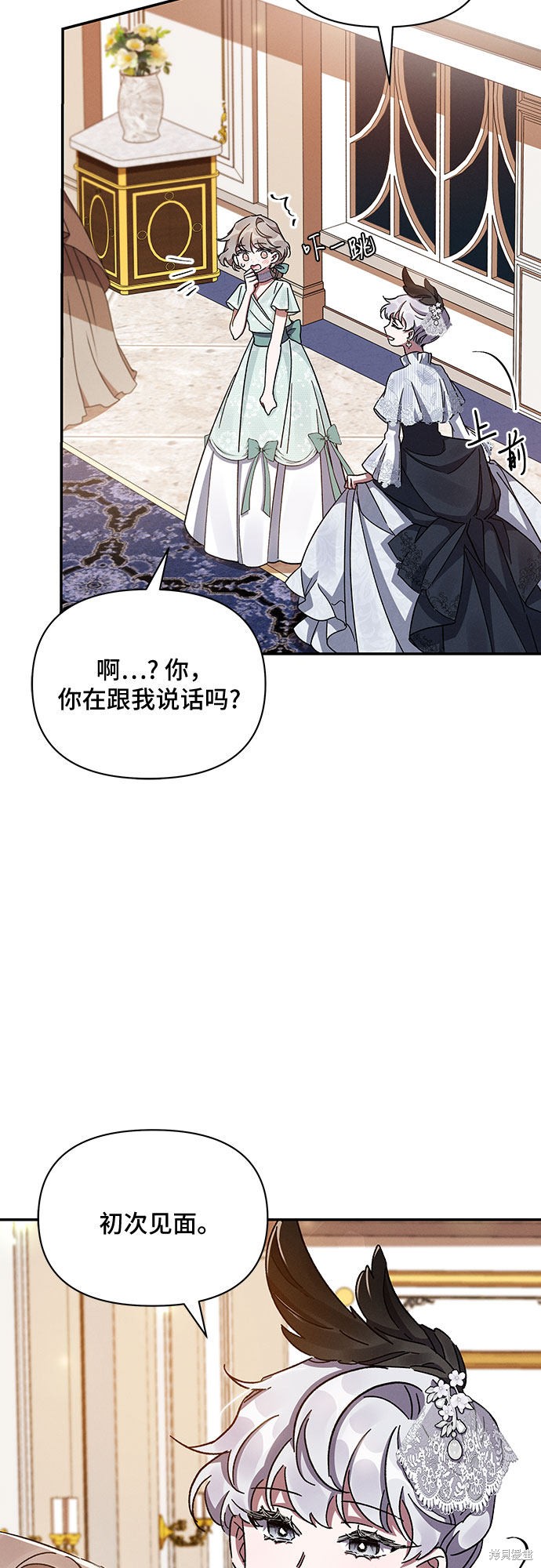 《哦，亲爱的冤家》漫画最新章节第25话免费下拉式在线观看章节第【42】张图片