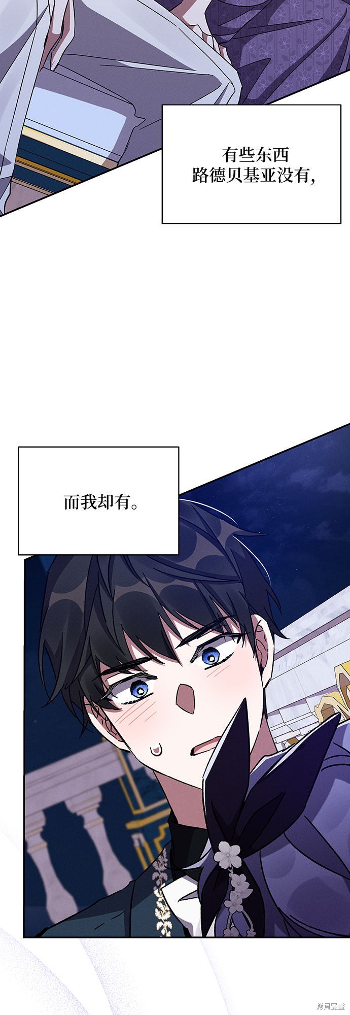 《哦，亲爱的冤家》漫画最新章节第29话免费下拉式在线观看章节第【68】张图片