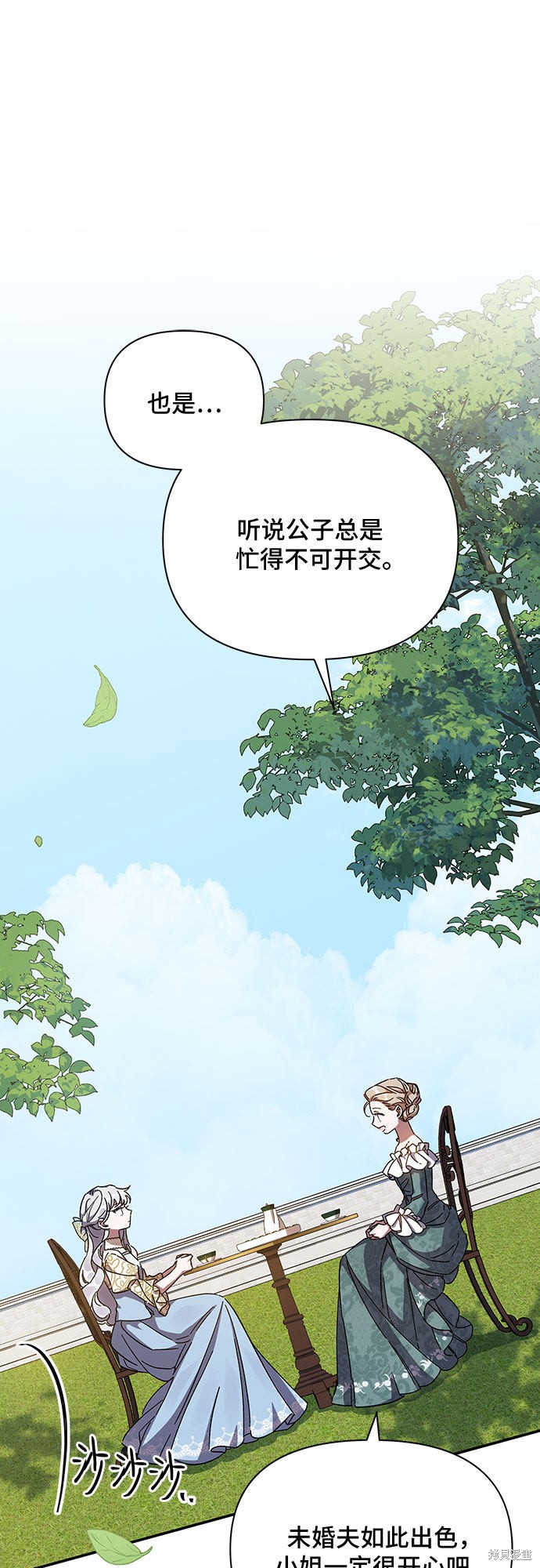 《哦，亲爱的冤家》漫画最新章节第22话免费下拉式在线观看章节第【21】张图片