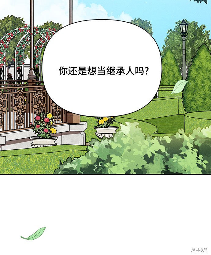 《哦，亲爱的冤家》漫画最新章节第9话免费下拉式在线观看章节第【7】张图片