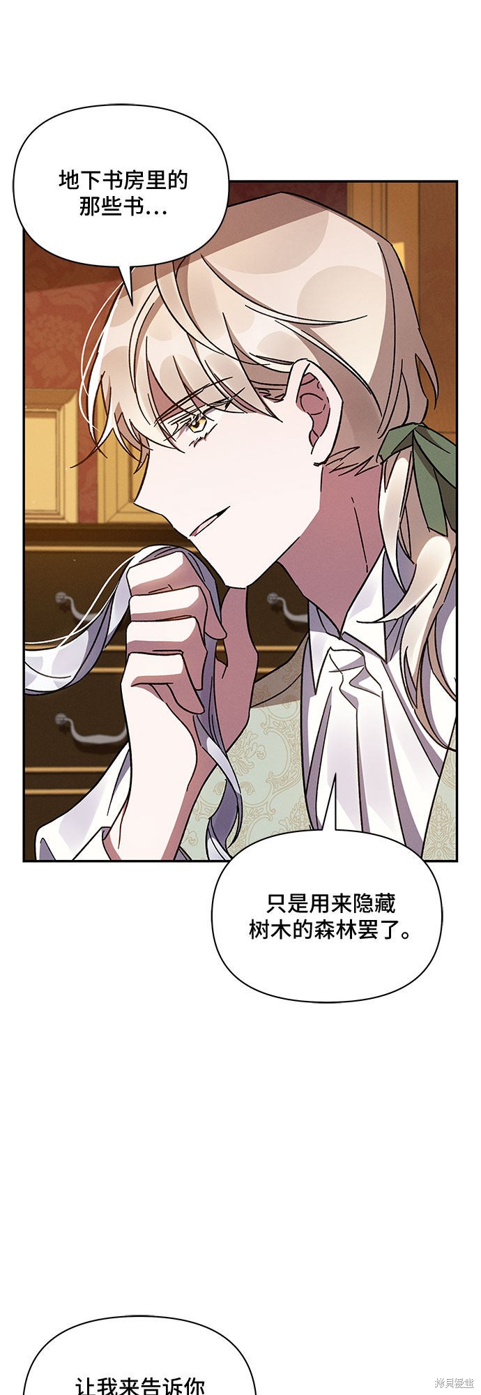 《哦，亲爱的冤家》漫画最新章节第31话免费下拉式在线观看章节第【38】张图片