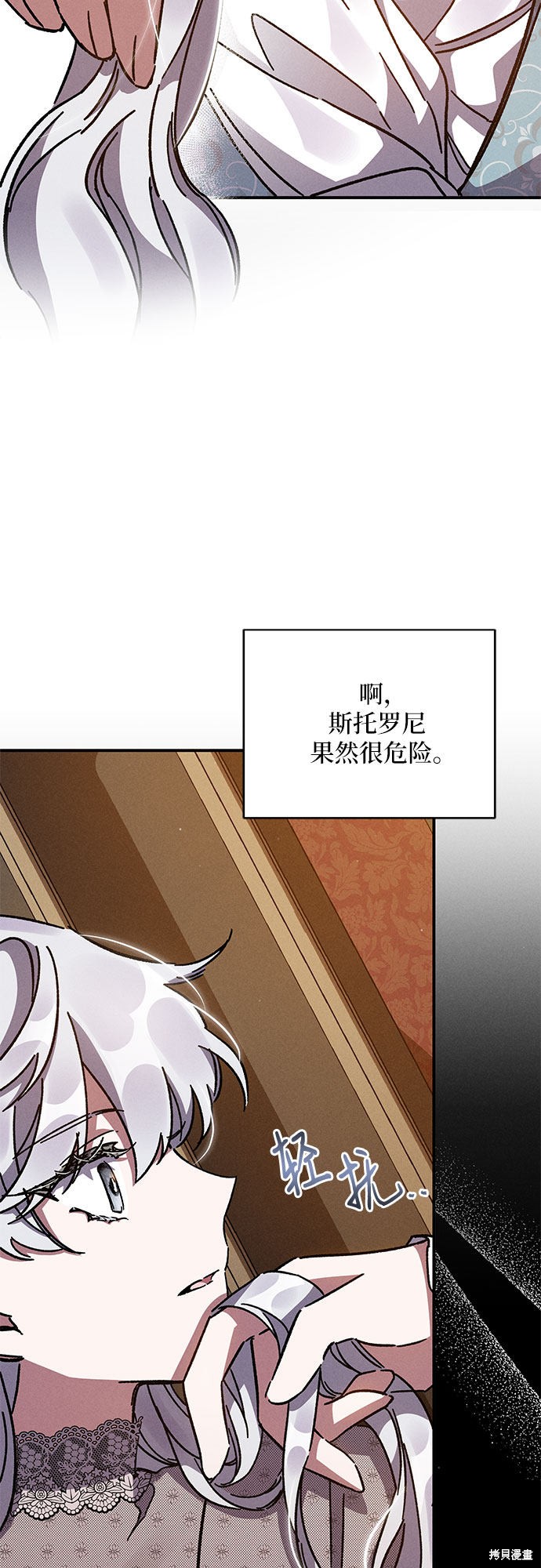 《哦，亲爱的冤家》漫画最新章节第12话免费下拉式在线观看章节第【60】张图片