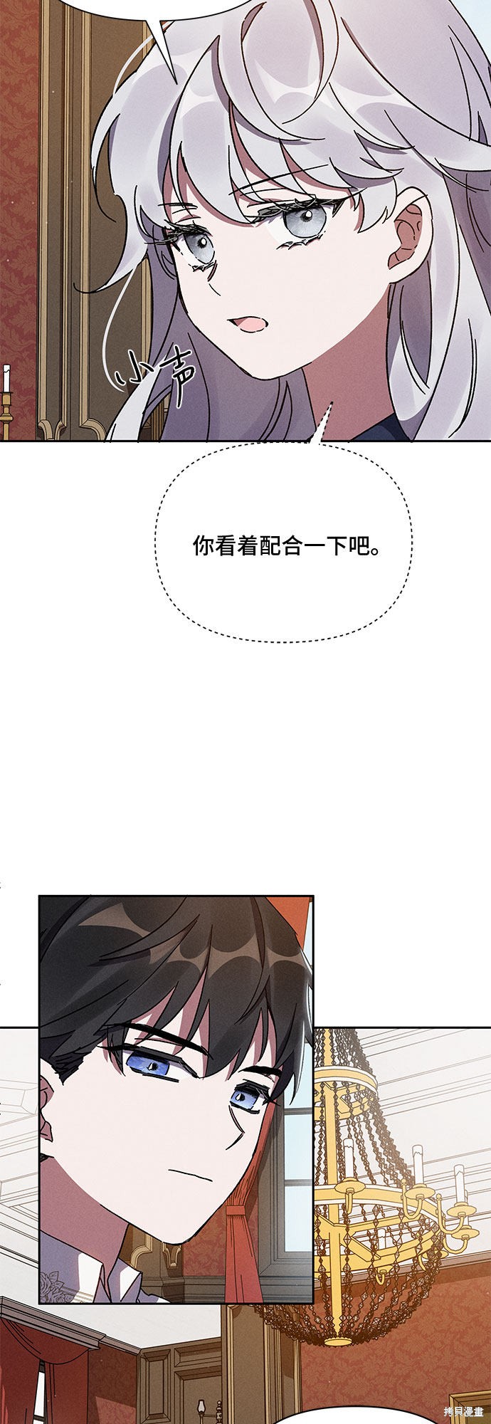 《哦，亲爱的冤家》漫画最新章节第5话免费下拉式在线观看章节第【3】张图片