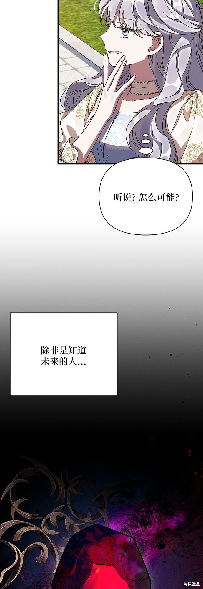 《哦，亲爱的冤家》漫画最新章节第22话免费下拉式在线观看章节第【59】张图片