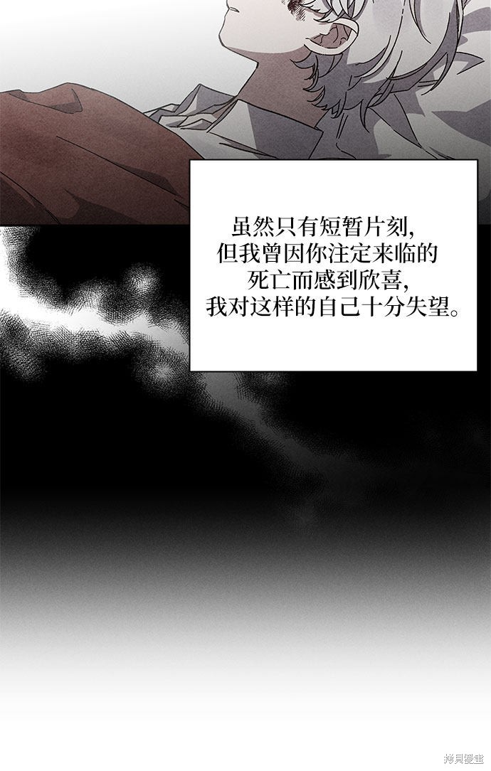 《哦，亲爱的冤家》漫画最新章节第3话免费下拉式在线观看章节第【38】张图片