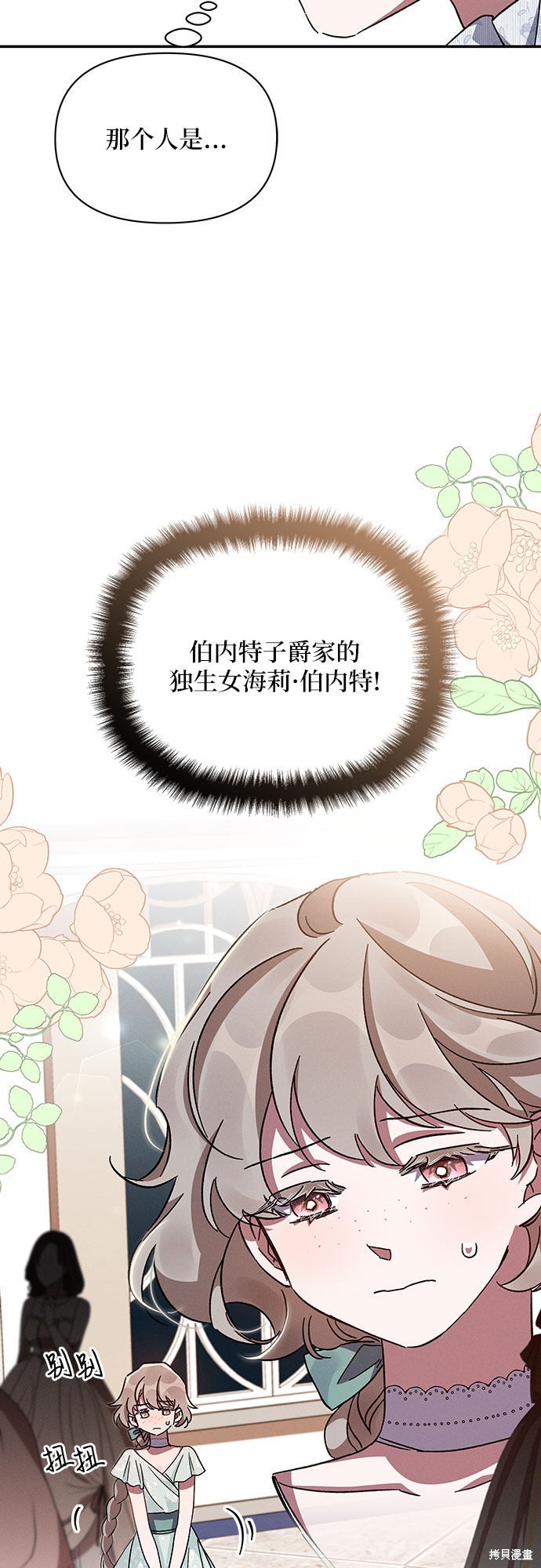 《哦，亲爱的冤家》漫画最新章节第25话免费下拉式在线观看章节第【40】张图片