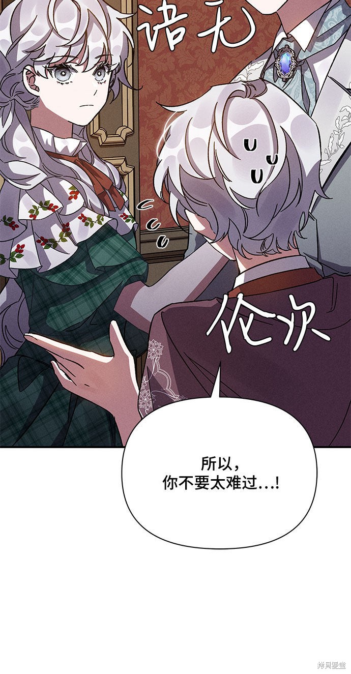 《哦，亲爱的冤家》漫画最新章节第13话免费下拉式在线观看章节第【21】张图片