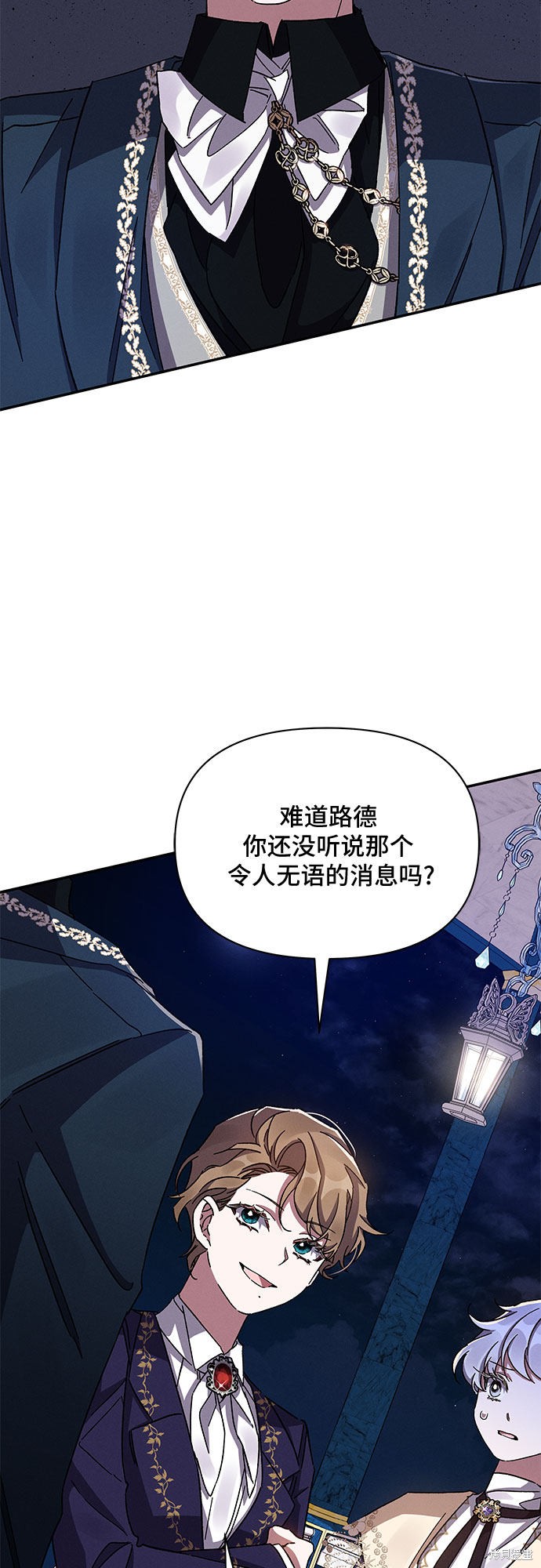 《哦，亲爱的冤家》漫画最新章节第28话免费下拉式在线观看章节第【61】张图片