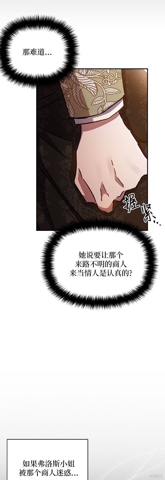 《哦，亲爱的冤家》漫画最新章节第24话免费下拉式在线观看章节第【46】张图片