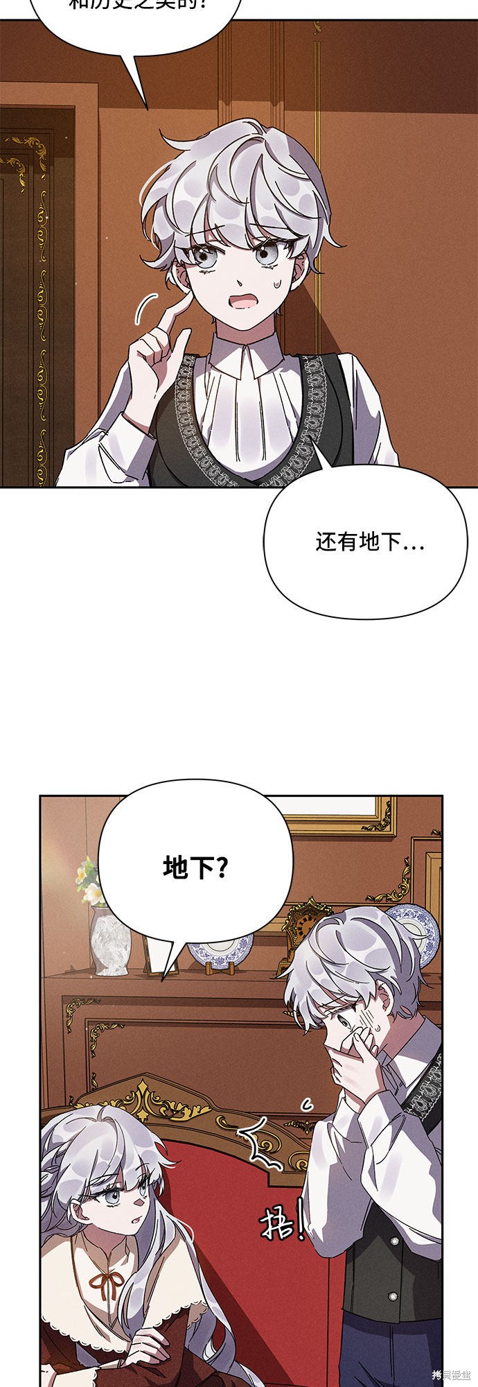 《哦，亲爱的冤家》漫画最新章节第8话免费下拉式在线观看章节第【4】张图片