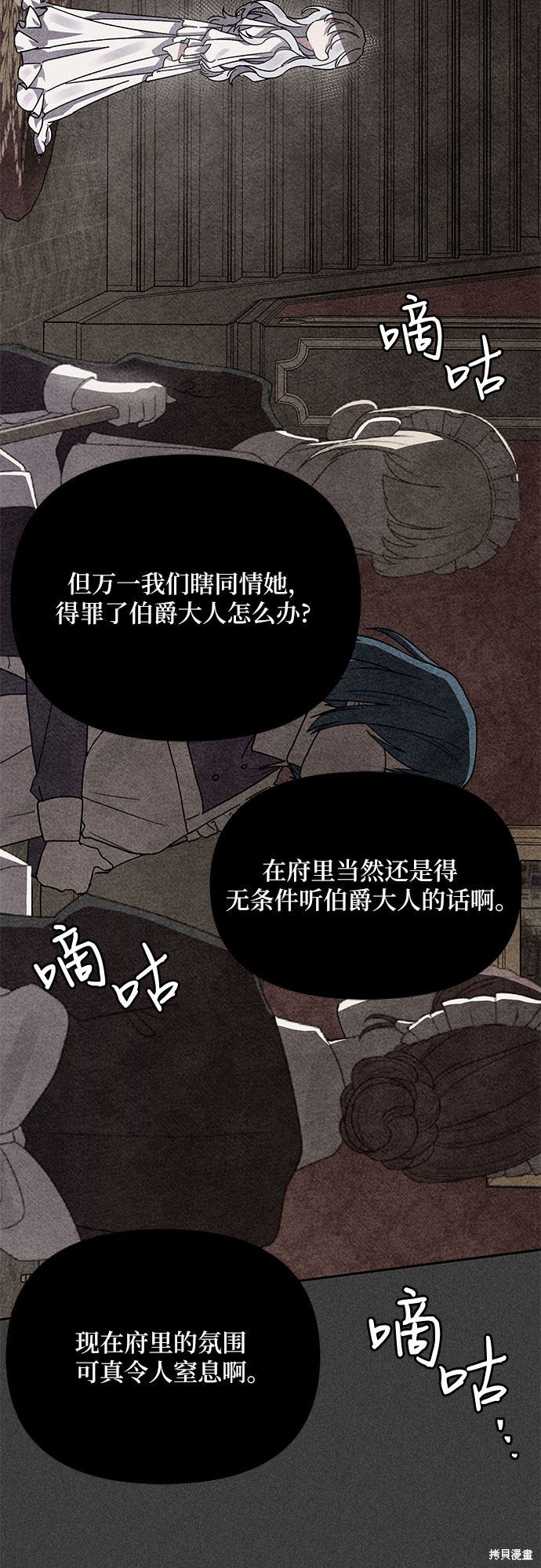 《哦，亲爱的冤家》漫画最新章节第3话免费下拉式在线观看章节第【49】张图片