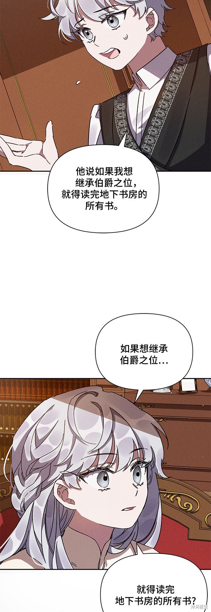 《哦，亲爱的冤家》漫画最新章节第8话免费下拉式在线观看章节第【10】张图片