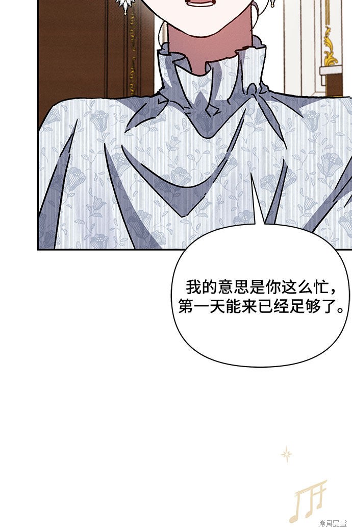 《哦，亲爱的冤家》漫画最新章节第26话免费下拉式在线观看章节第【65】张图片