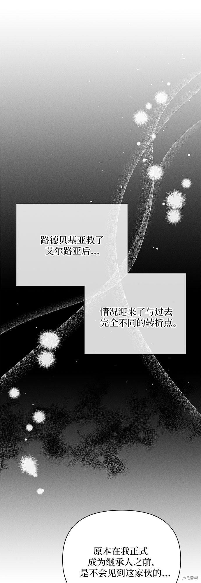 《哦，亲爱的冤家》漫画最新章节第3话免费下拉式在线观看章节第【15】张图片