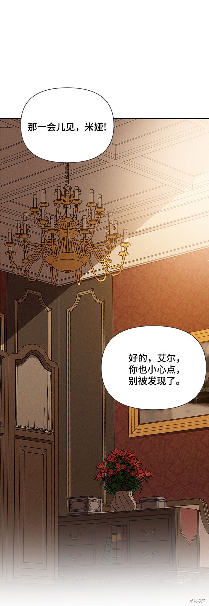 《哦，亲爱的冤家》漫画最新章节第10话免费下拉式在线观看章节第【21】张图片