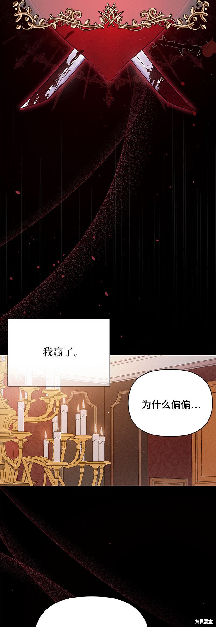 《哦，亲爱的冤家》漫画最新章节第1话免费下拉式在线观看章节第【22】张图片