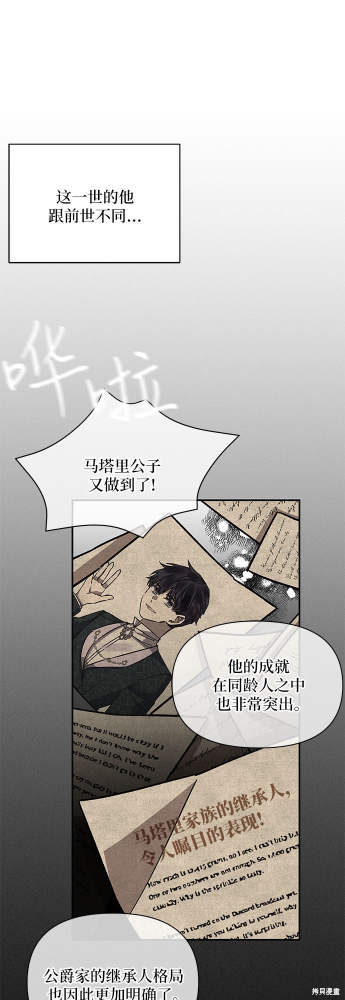 《哦，亲爱的冤家》漫画最新章节第15话免费下拉式在线观看章节第【15】张图片