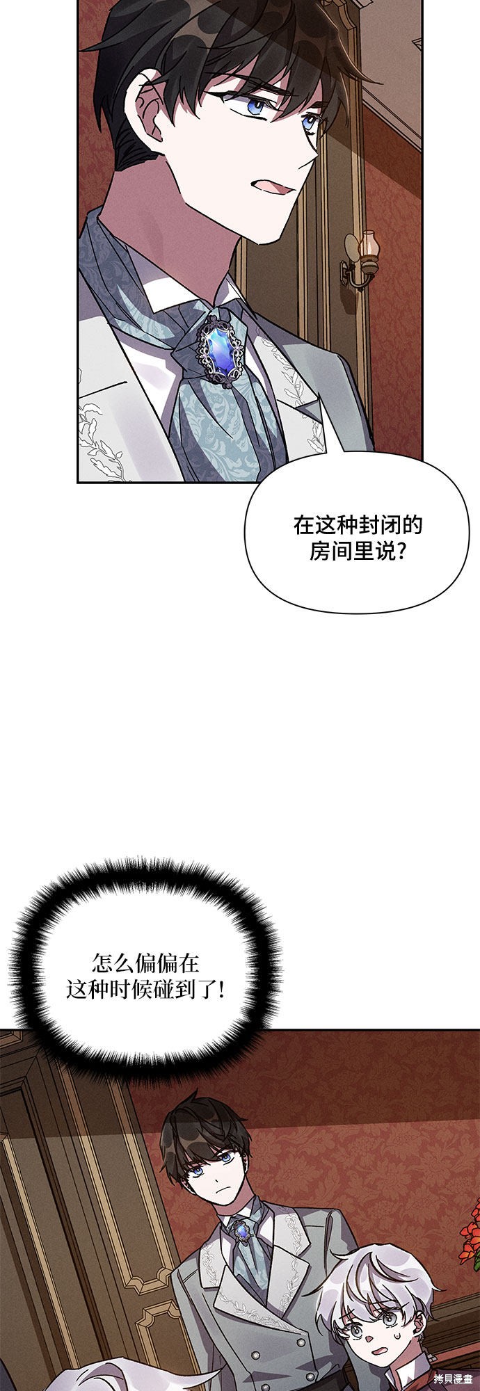 《哦，亲爱的冤家》漫画最新章节第14话免费下拉式在线观看章节第【35】张图片