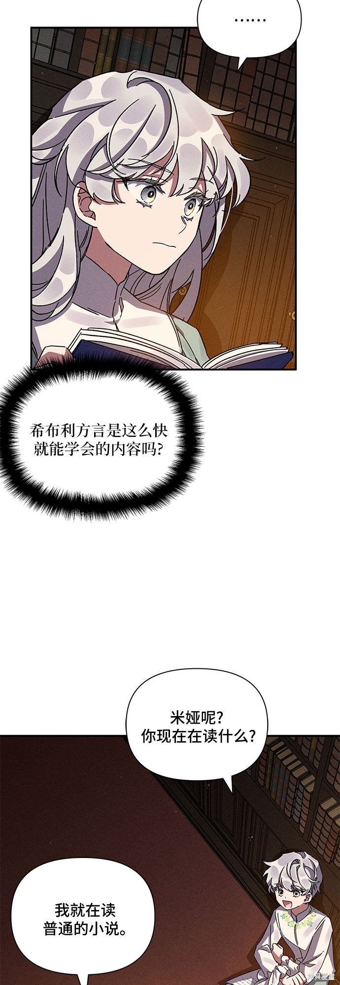 《哦，亲爱的冤家》漫画最新章节第11话免费下拉式在线观看章节第【51】张图片