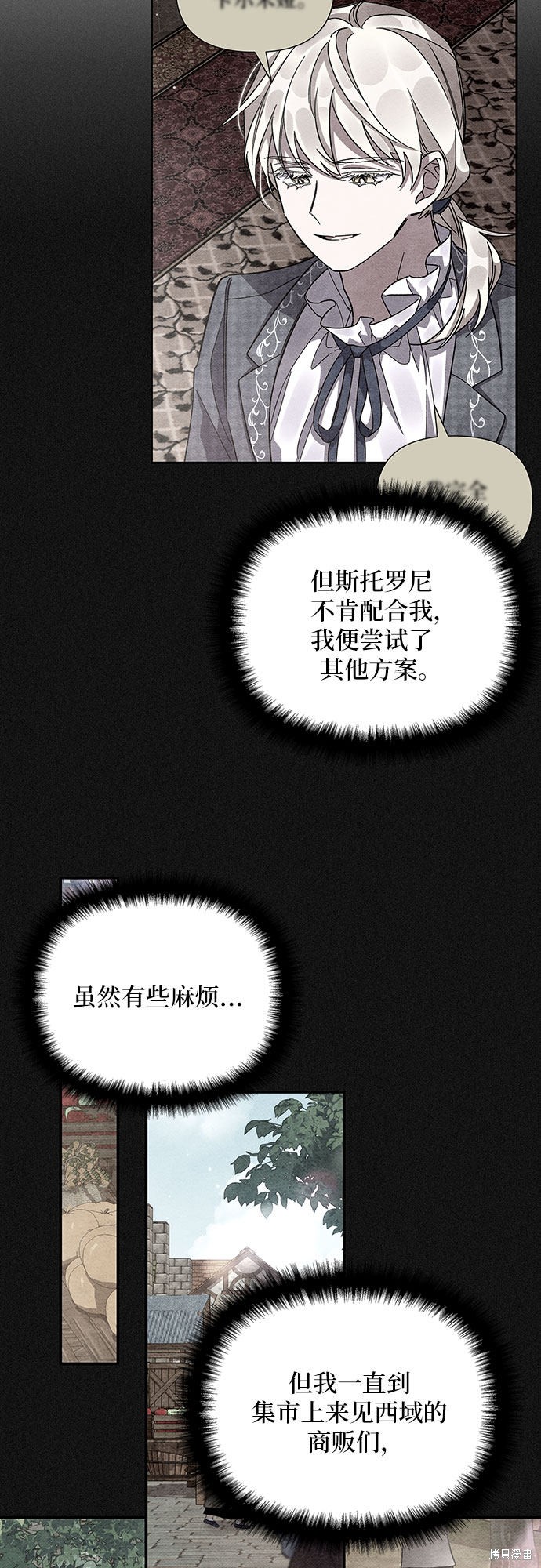 《哦，亲爱的冤家》漫画最新章节第19话免费下拉式在线观看章节第【43】张图片