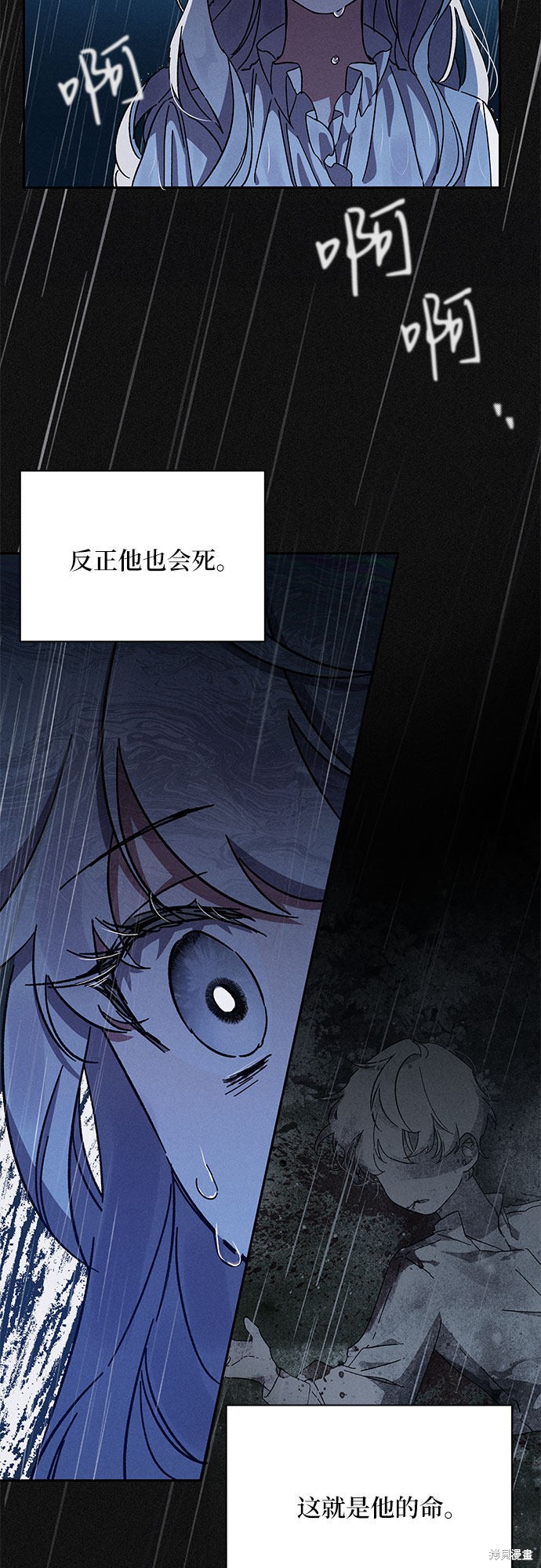 《哦，亲爱的冤家》漫画最新章节第2话免费下拉式在线观看章节第【60】张图片