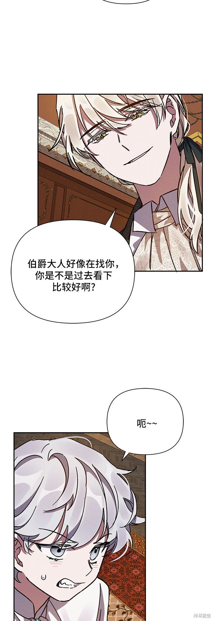 《哦，亲爱的冤家》漫画最新章节第5话免费下拉式在线观看章节第【66】张图片